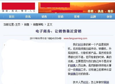 攪拌機(jī)推廣原創(chuàng)被盜用