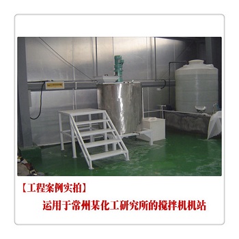 AB型3層槳葉攪拌機(jī)站