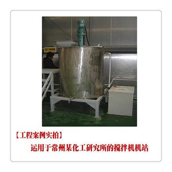 AB型3層槳葉攪拌機(jī)站