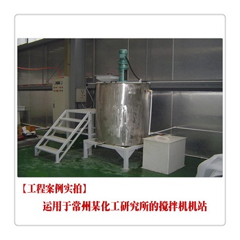 AB型3層槳葉攪拌機(jī)站