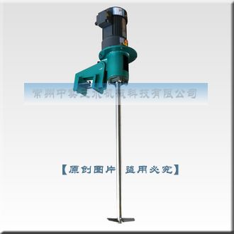 中實三水AC夾持式攪拌機