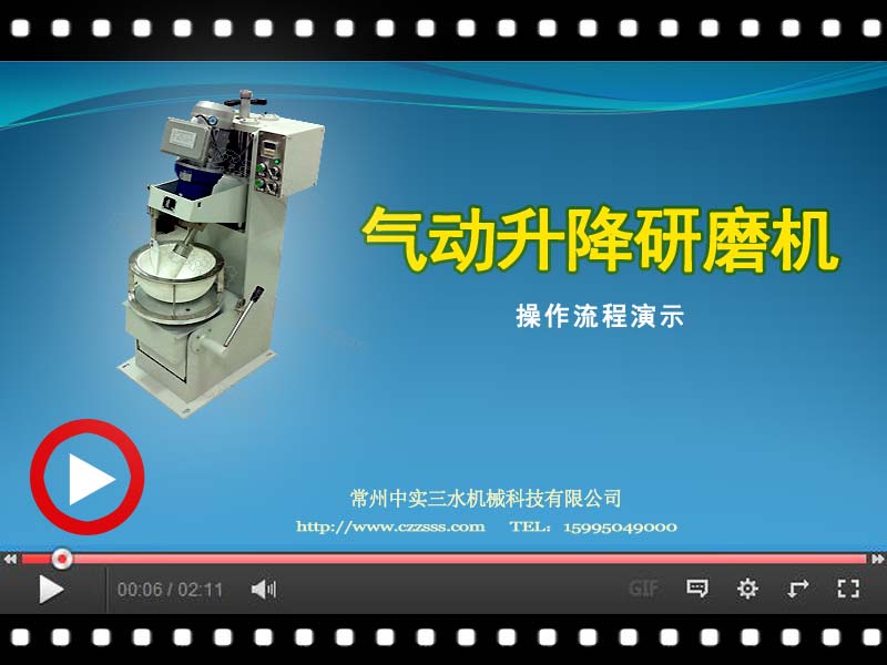 氣動升降式實驗室研磨機視頻