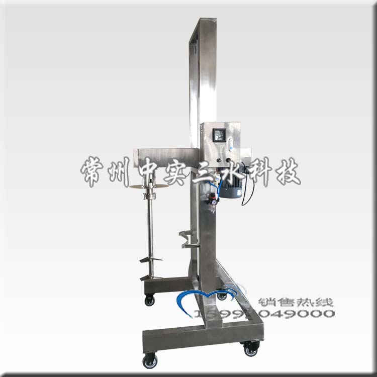 氣動升降式不銹鋼化妝品攪拌機